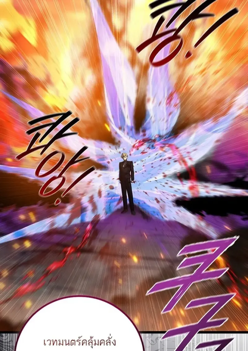 Dragon-Devouring Mage ย_อนเวลาจอมเวทย_กล_นม_งกร ตอนที่ ตอนที่ 128 รูปที่ 114