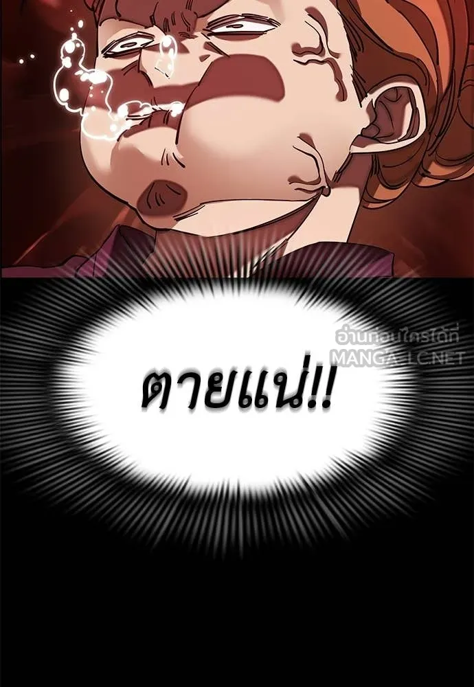 ยมราชลงทัณฑ์ ตอนที่ 119 รูปที่ 28