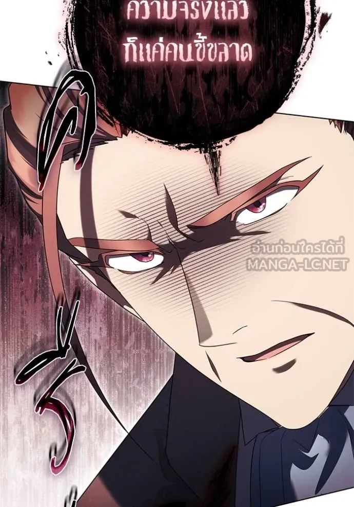 ราชินีจอมมาร ตอนที่ 63 รูปที่ 24
