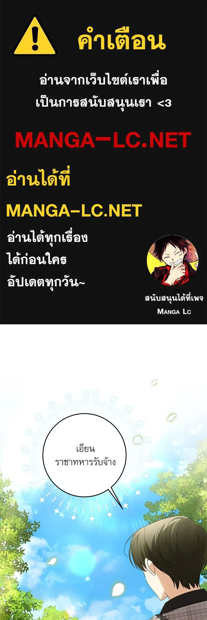 ครอบครัวตัวร้ายปล่อยฉันไปเถอะ ตอนที่ 20 รูปที่ 1