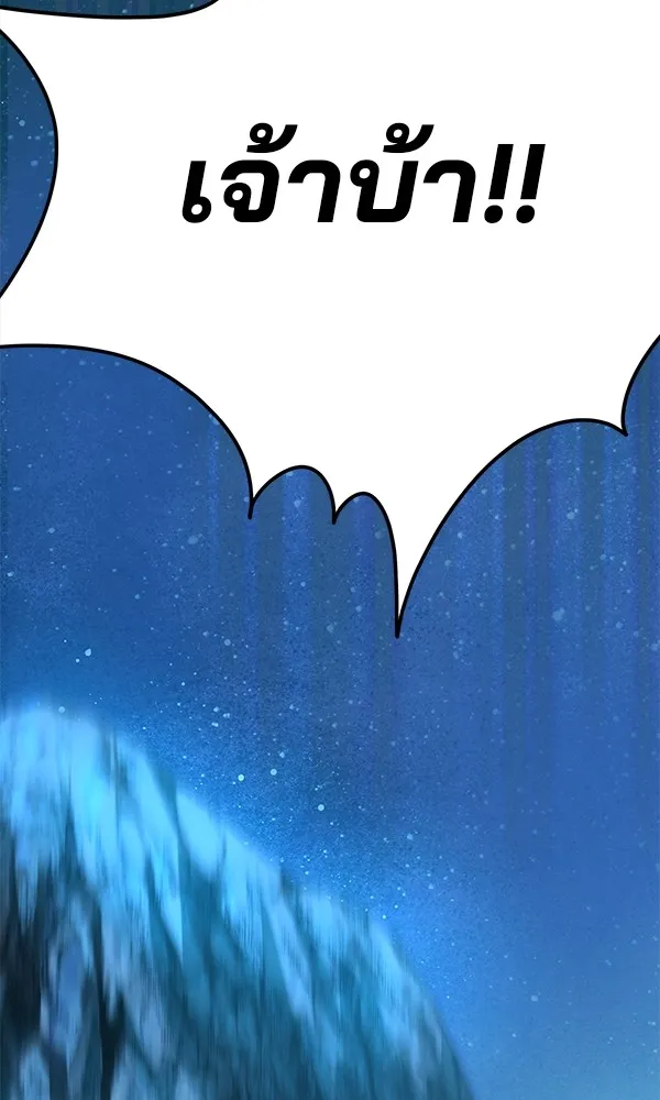 พอแล้วขันที อยากมีเจ้าโลก ตอนที่ 18 รูปที่ 161