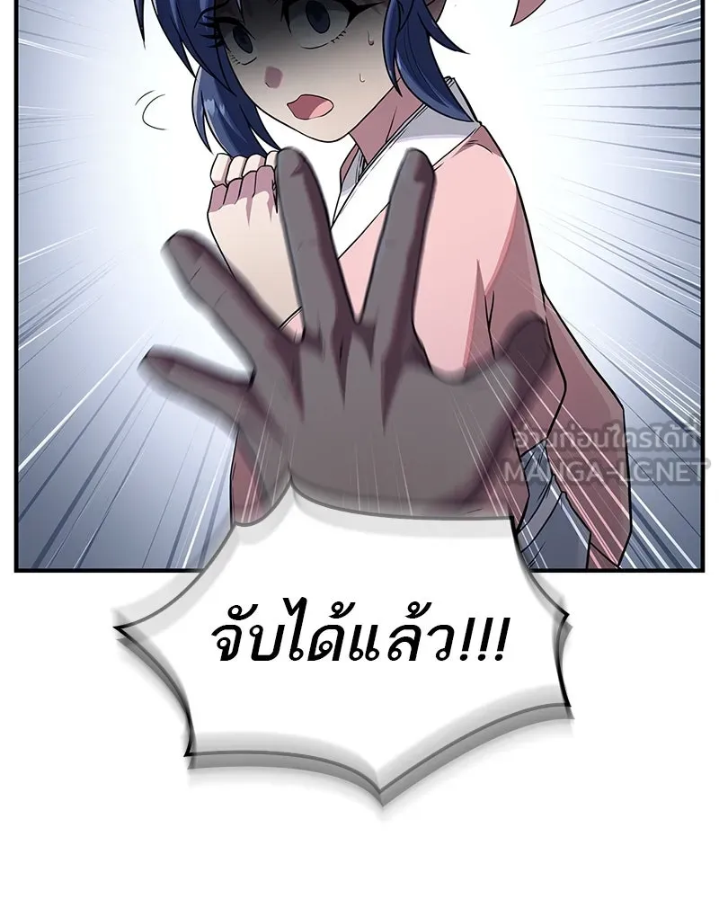 สุดยอดเทรนเนอร์แห่งยุทธภพ ตอนที่ 15 ดะ..เด็กผู้หญิง! รูปที่ 72