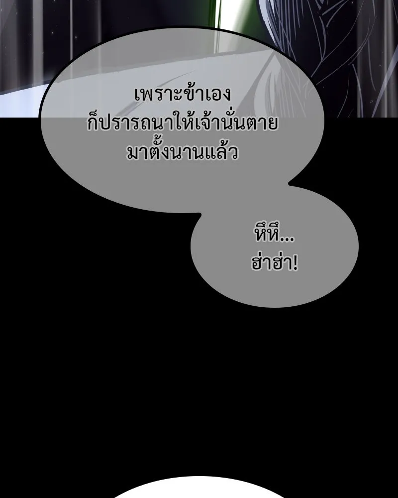 เกิดอีกทีเป็นว่าที่ประมุขลัทธิมาร ตอนที่ 104 รูปที่ 215
