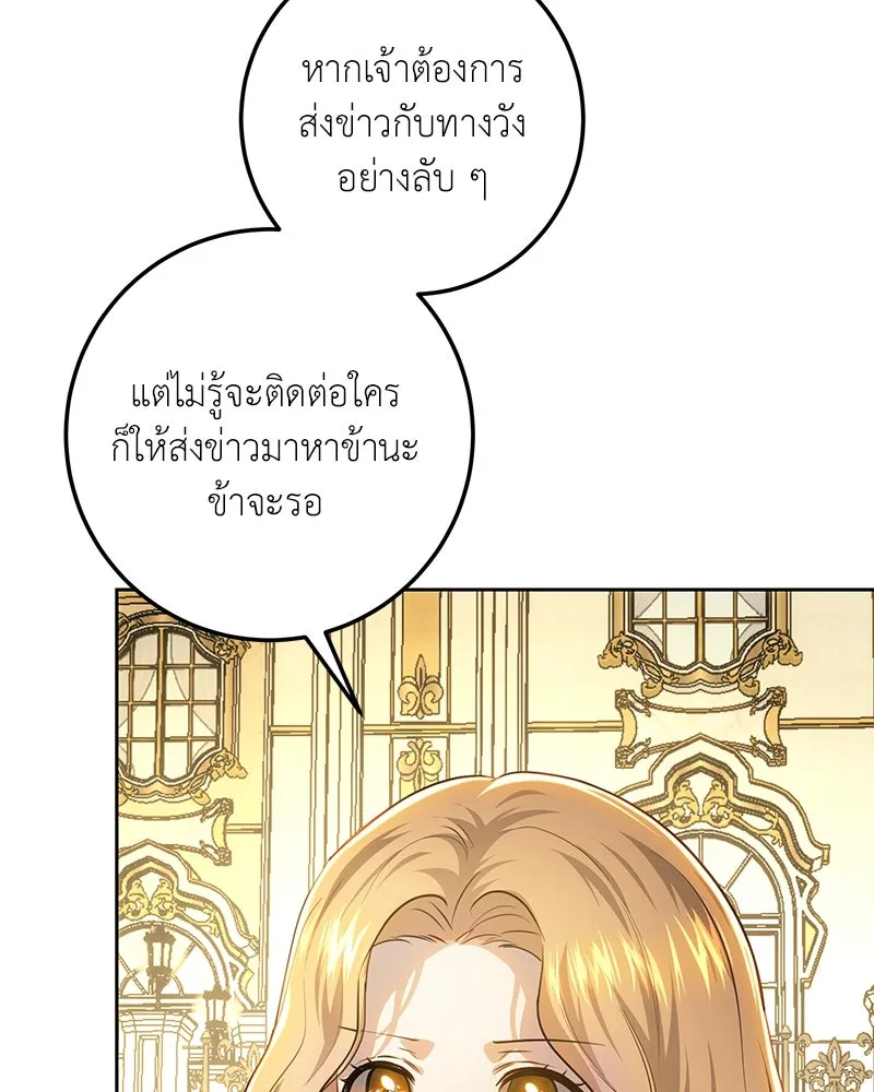 เจ้าหญิงคลั่งแห่งวังหลวง ตอนที่ 122 รูปที่ 122