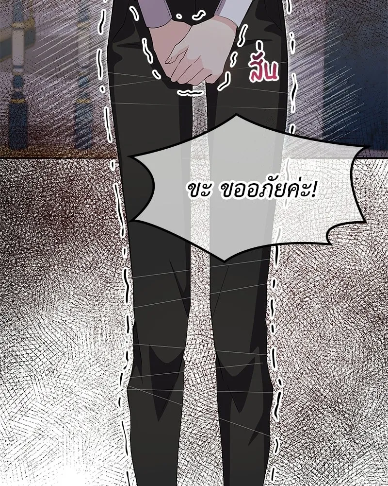 ลูกคนนี้ขอเปลี่ยนตอนจบ ตอนที่ 18 รูปที่ 56