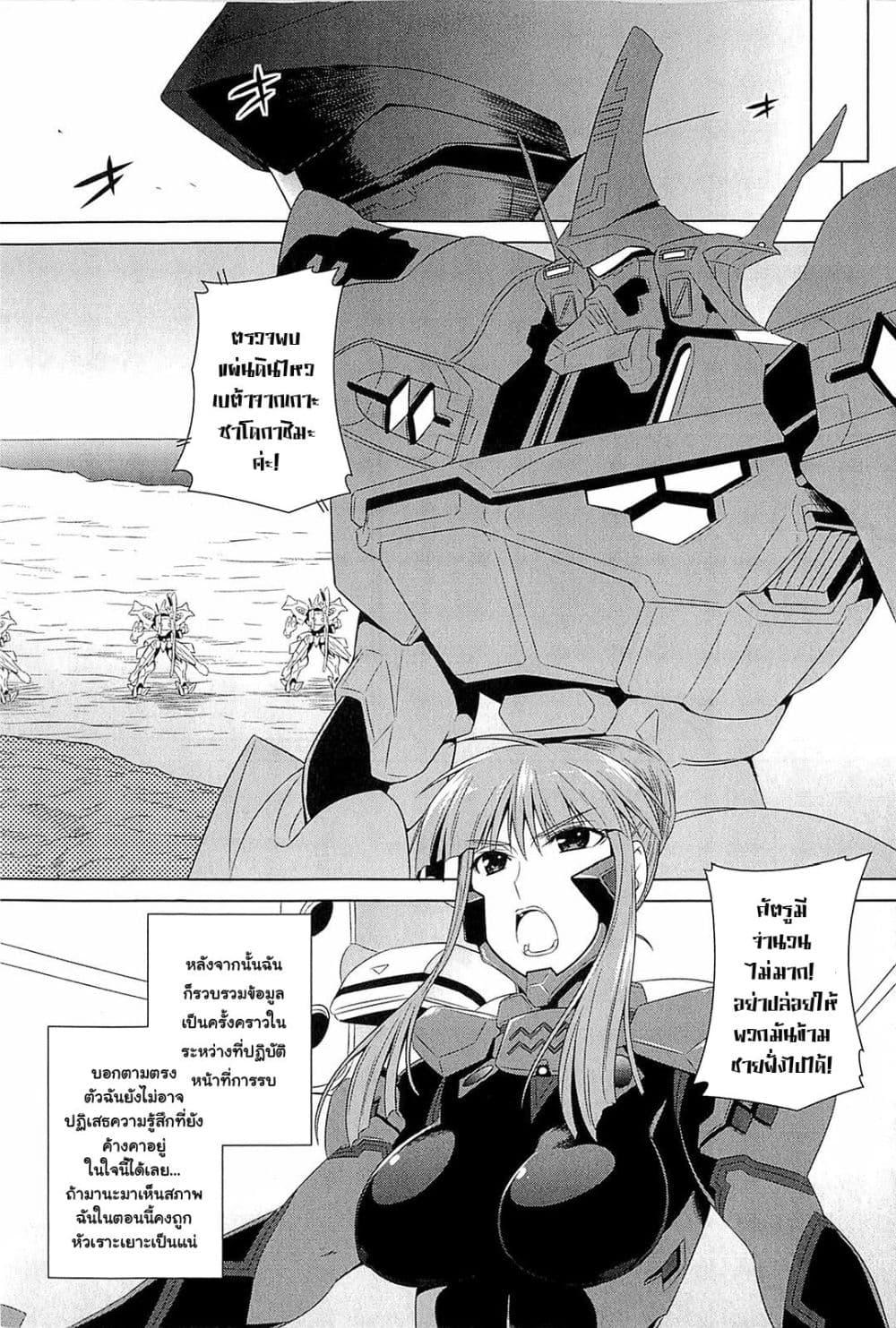 Manga-lc-com อ่านมังงะ อ่านการ์ตูน ออนไลน์ ฟรี Muv-Luv Alternative Moonlight Over the Dark Night ตอนที่ 1 2 3 4 5 6 7 8 9 10 11 12 13 14 ฟรี ไม่มีโฆษณา Manga-lc - อ่าน มังงะ อ่าน การ์ตูน ออนไลน์ อ่านมังงะ ฟรี