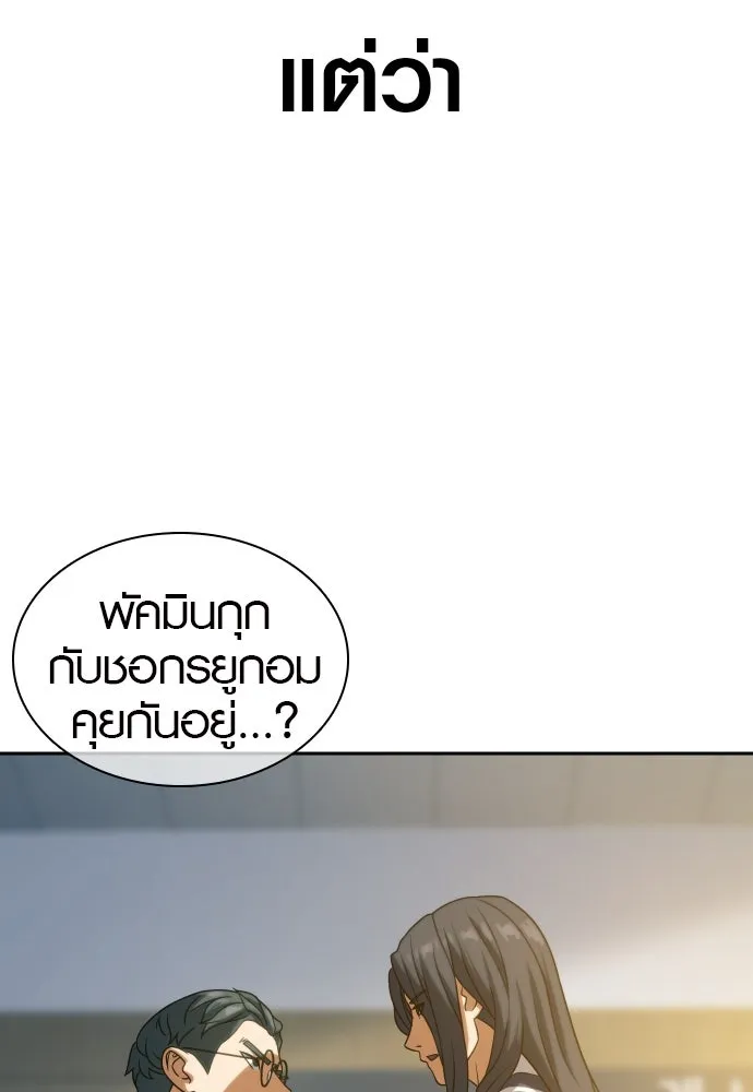 นักรบแช่แข็ง ตอนที่ 11 รูปที่ 11