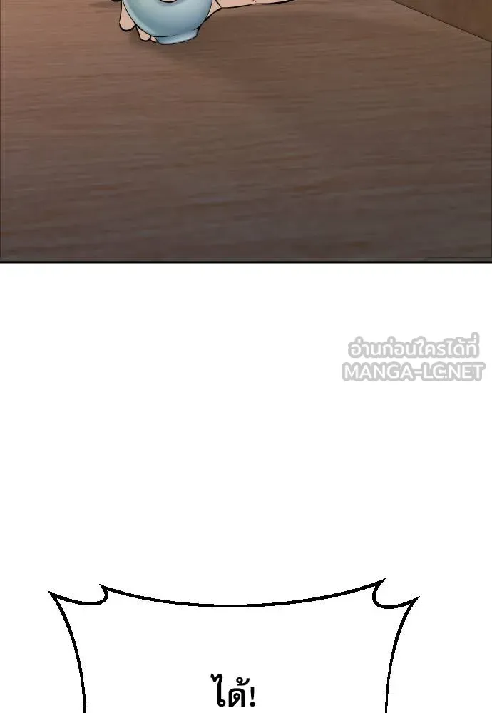 หลานอัจฉริยะ ตอนที่ 37 รูปที่ 141