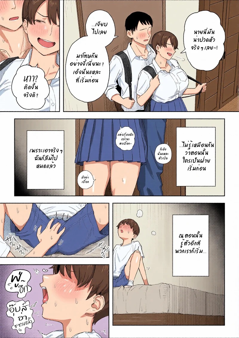 Doujin-Lc- อ่าน โดจิน มังฮวา เกาหลี ญี่ปุ่น จีน แปลไทย เพื่อนสมัยเด็กสายแมนของผมกลายเป็นสาวเต็มตัวไปแล้ว  [Natsuzo] Mukashi Kara Otokoppoi Osananajimi mo Chanto Mesu ni Sodachimashita  Even My Tomboy Childhood Friend Matured Into a Proper Woman ตอนที่ 1 ฟรี ไม่มีโฆษณา อ่าน โดจิน Manhwa เกาหลี ญี่ปุ่น จีน เรามีครบ คัดมาให้เน้นๆ โดจิน 18+ รับประกันความฟินโดย Doujin Lc