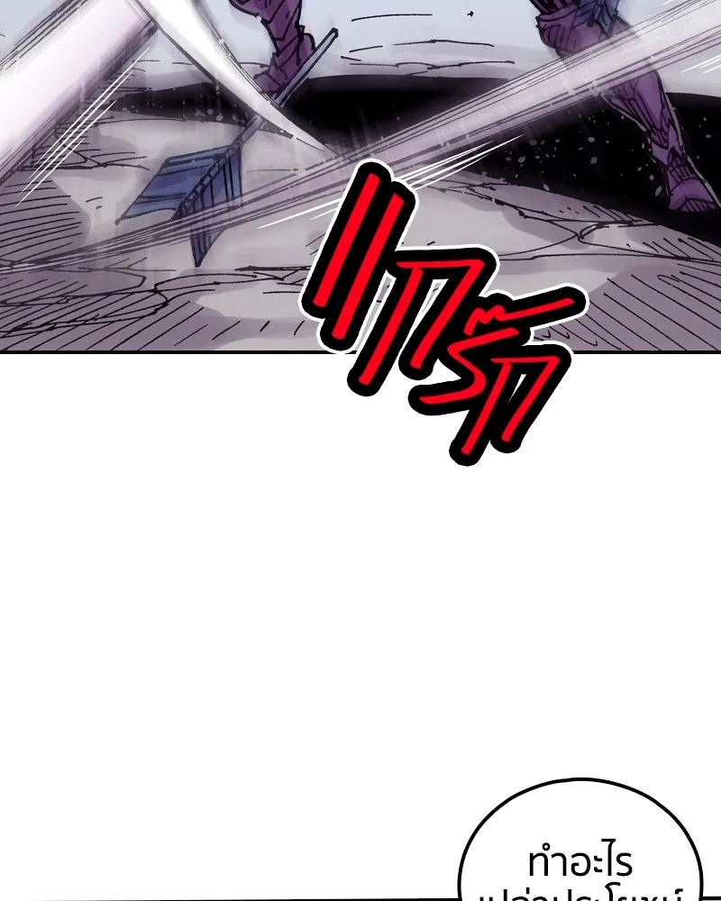เคลวาเทส อสูรจอมราชัน ตอนที่ 46 ศึกหนัก (3) รูปที่ 37