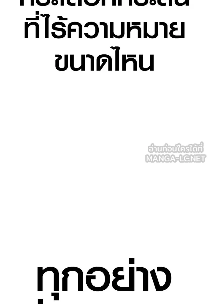 อาชญากรวัยเยาว์ ตอนที่ 67 ฉันจะทำให้แกตาสว่างเอง รูปที่ 24