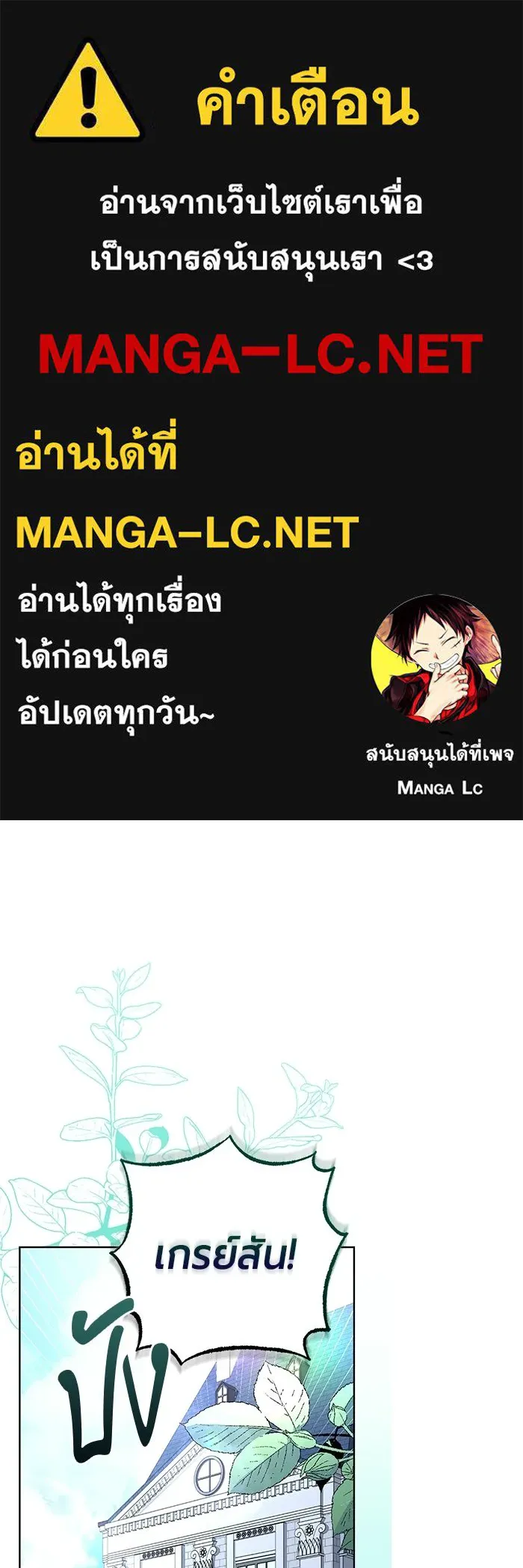 แด่ดยุกผู้สมบูรณ์แบบ ตอนที่ 2 รูปที่ 1