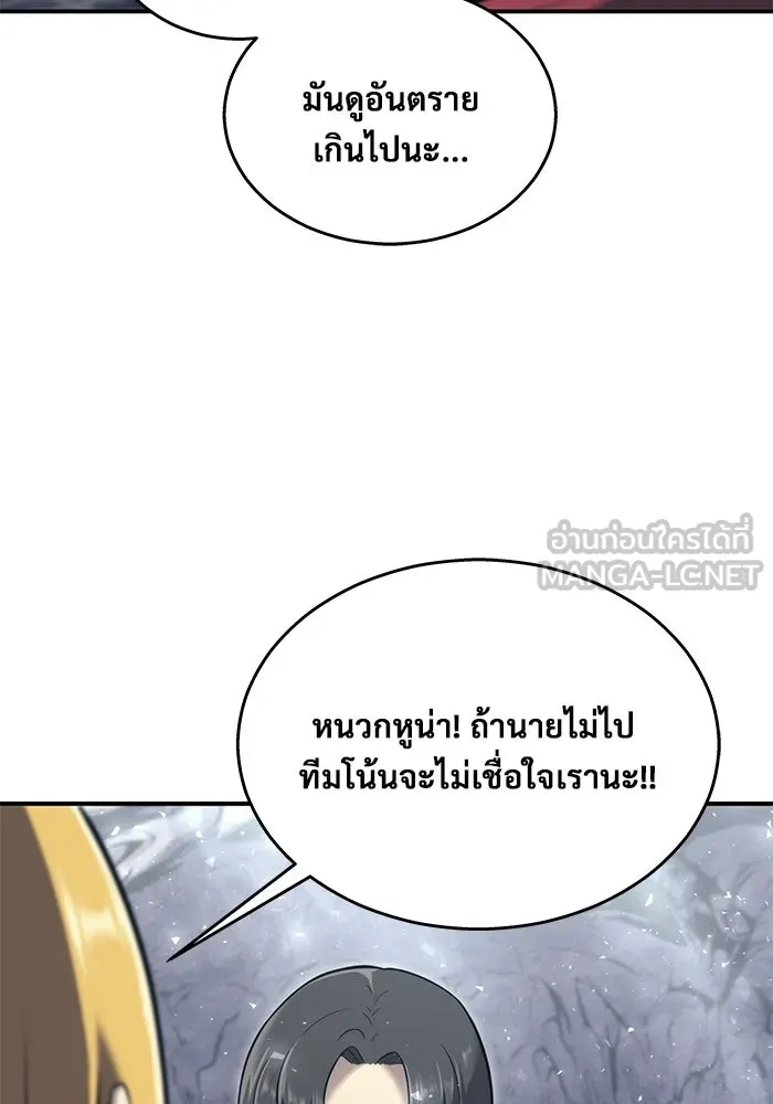 อูเร็ค มาซิโน่ ตอนที่ 17 บาสเกอร์วิลล์ 1 รูปที่ 12