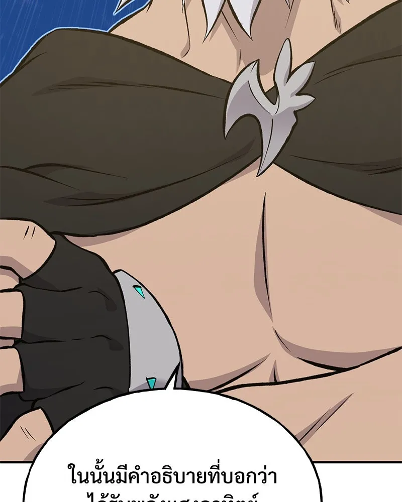 ปลูกผักพิชิตหอคอย ตอนที่ 73 รูปที่ 163