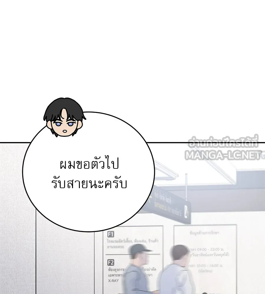 รักหลอกหยอกแฟนเก่า ตอนที่ 19 รูปที่ 141