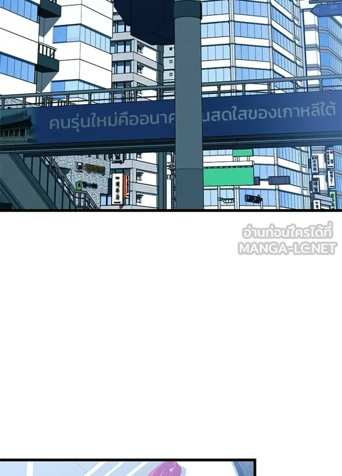 Villain to kill ตอนที่ 214 รูปที่ 115