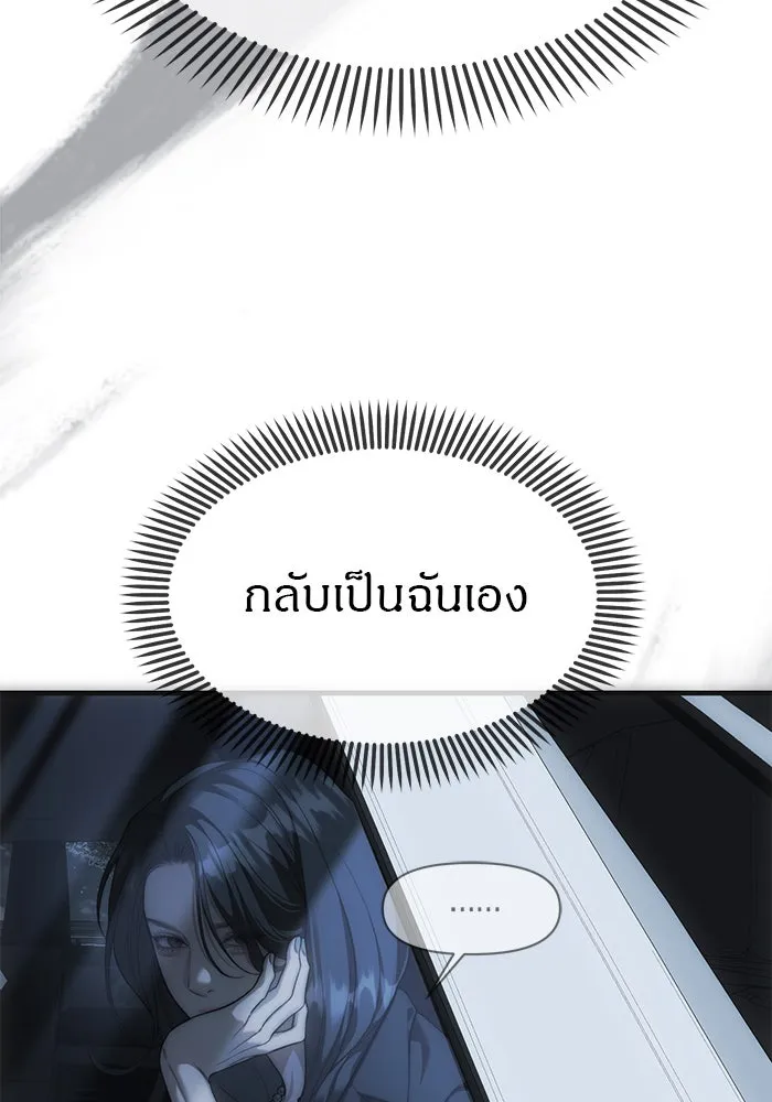 ปฏิบัติการลับบุกโรงเรียนไฮโซ ตอนที่ 99 รูปที่ 107