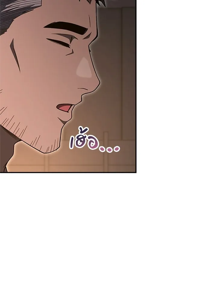 ผู้เชี่ยวชาญวันสิ้นโลก ตอนที่ 27 รูปที่ 125