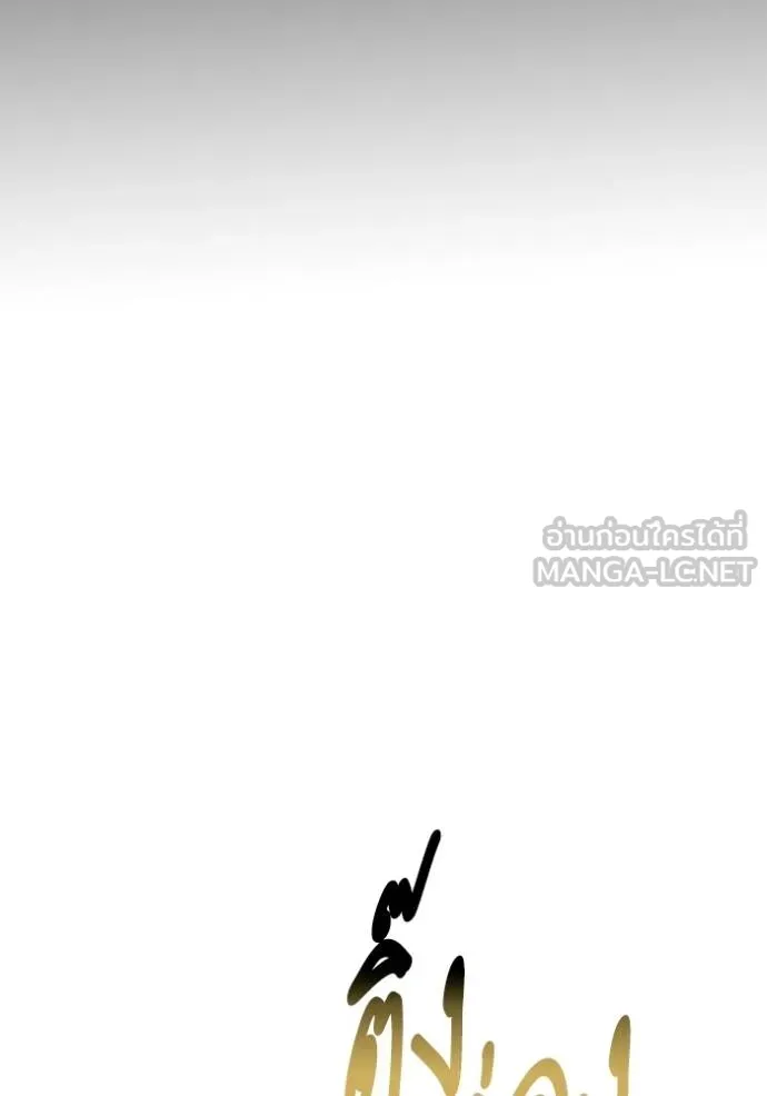 ราชาแห่งอ็อกทากอน ตอนที่ 125 รูปที่ 30