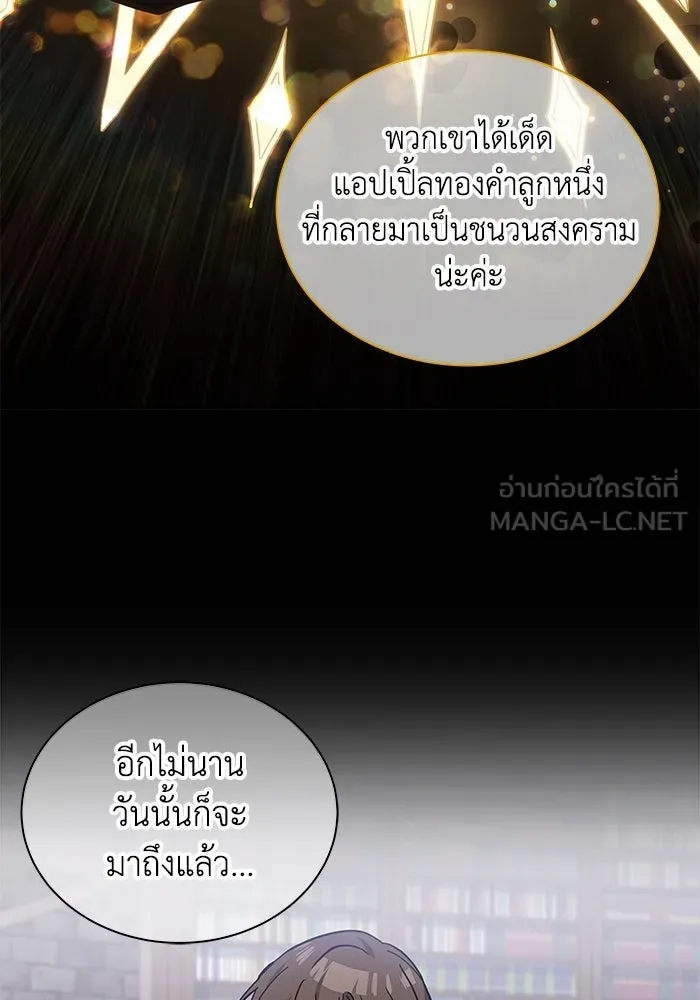 แมวน้อยในรังหมาป่า ตอนที่ 58 รูปที่ 15
