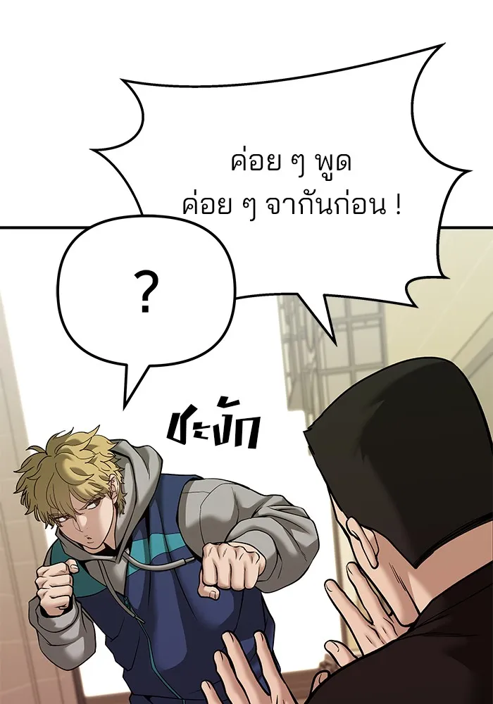 เลวฟาดเลว ตอนที่ 91 รูปที่ 113
