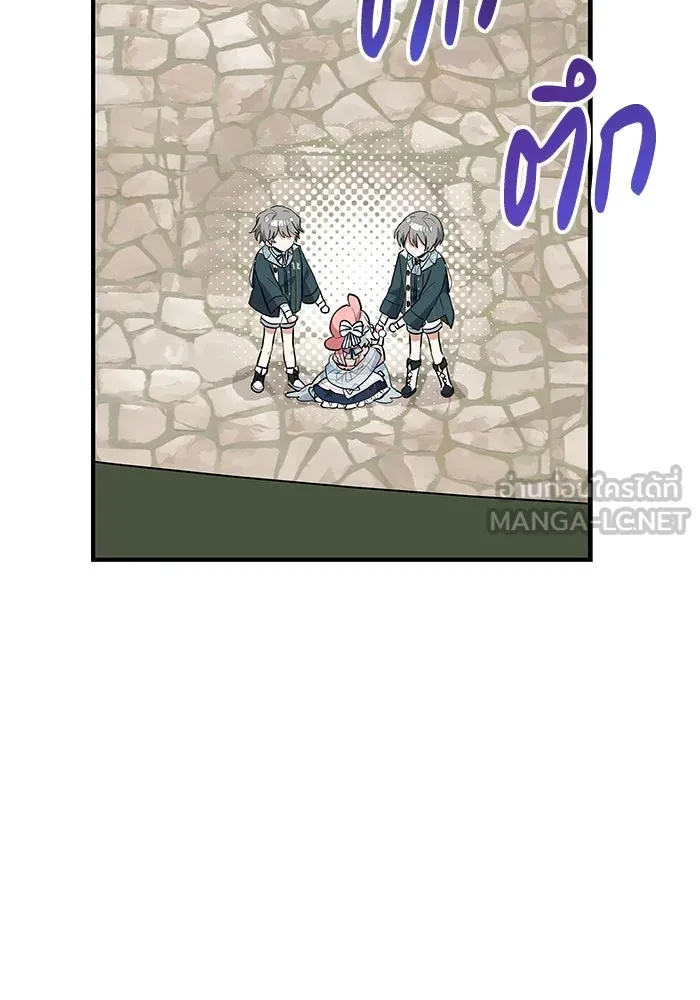 แมวน้อยในรังหมาป่า ตอนที่ 32 รูปที่ 18