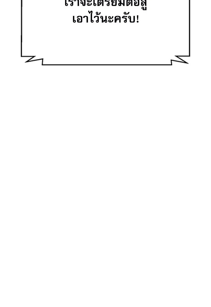 ดรูอิดแห่งสถานีโซล ตอนที่ 132 รูปที่ 88