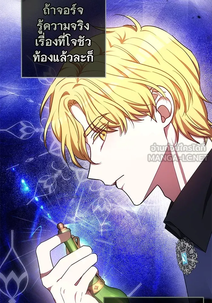 เหตุผลที่ฉันนอกใจ ตอนที่ 54 รูปที่ 63