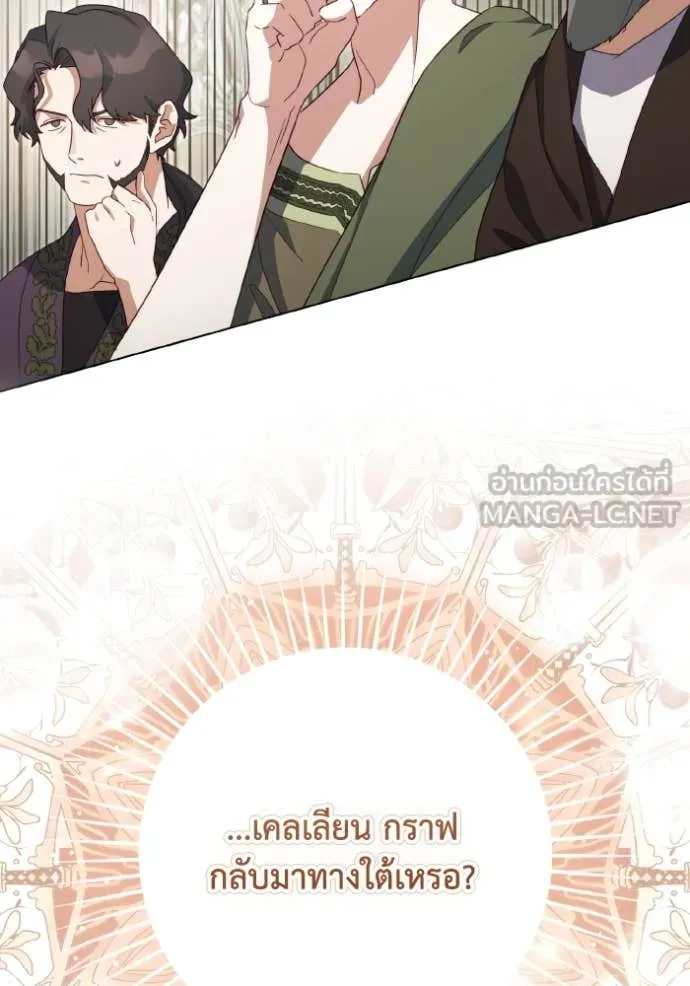 ราชินีจอมมาร ตอนที่ 55 รูปที่ 40