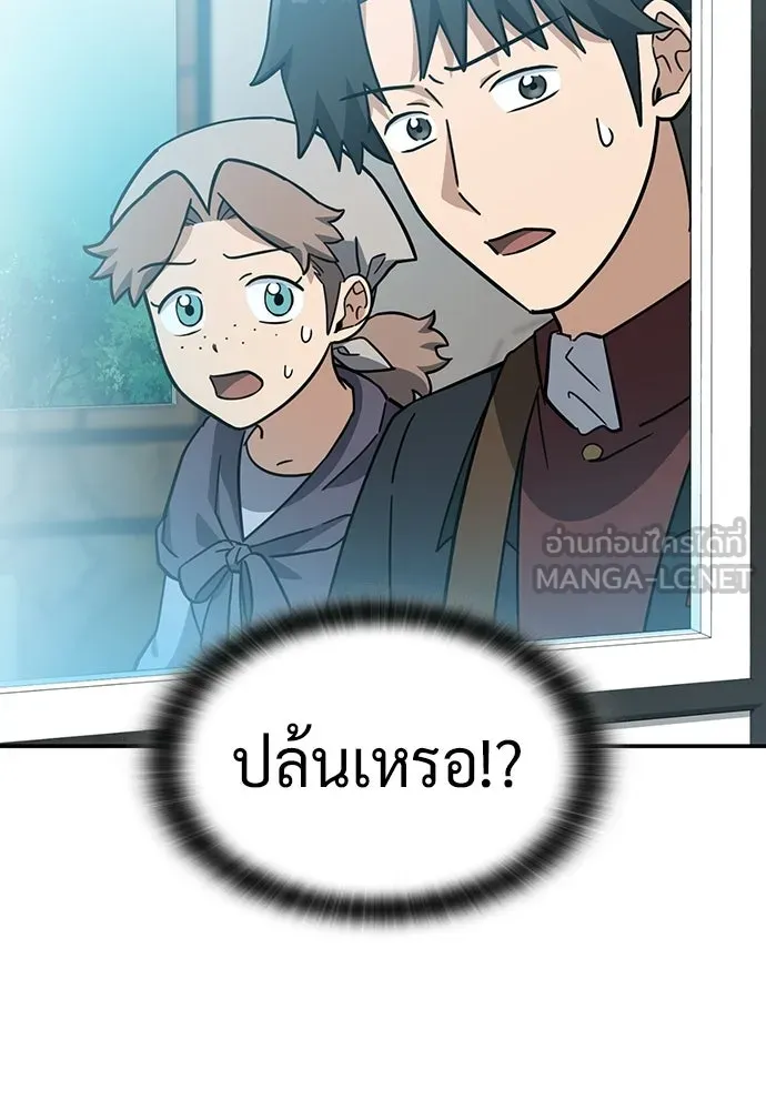 คลินิกสัตว์ต่างโลกของคิมโอจิน ตอนที่ 37 รูปที่ 138