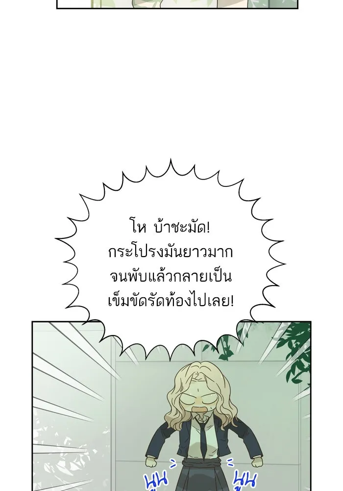 ฉันมันร้าย หรือเพราะโลกไม่น่ารัก ตอนที่ 80 รูปที่ 5