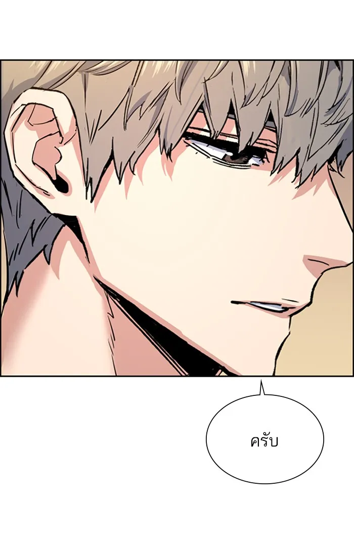 พี่ชายสายบอดี้การ์ด ตอนที่ 99 รูปที่ 43