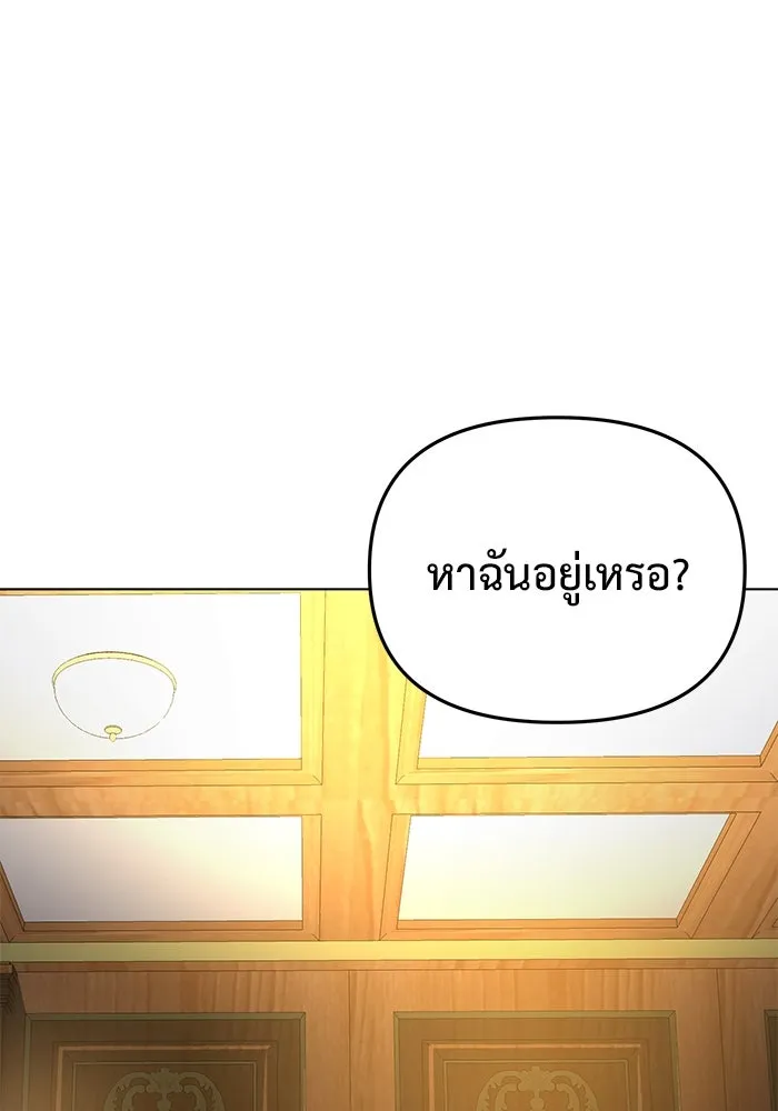 การกลับมาของทรราชวันสิ้นโลก ตอนที่ 37 รูปที่ 20