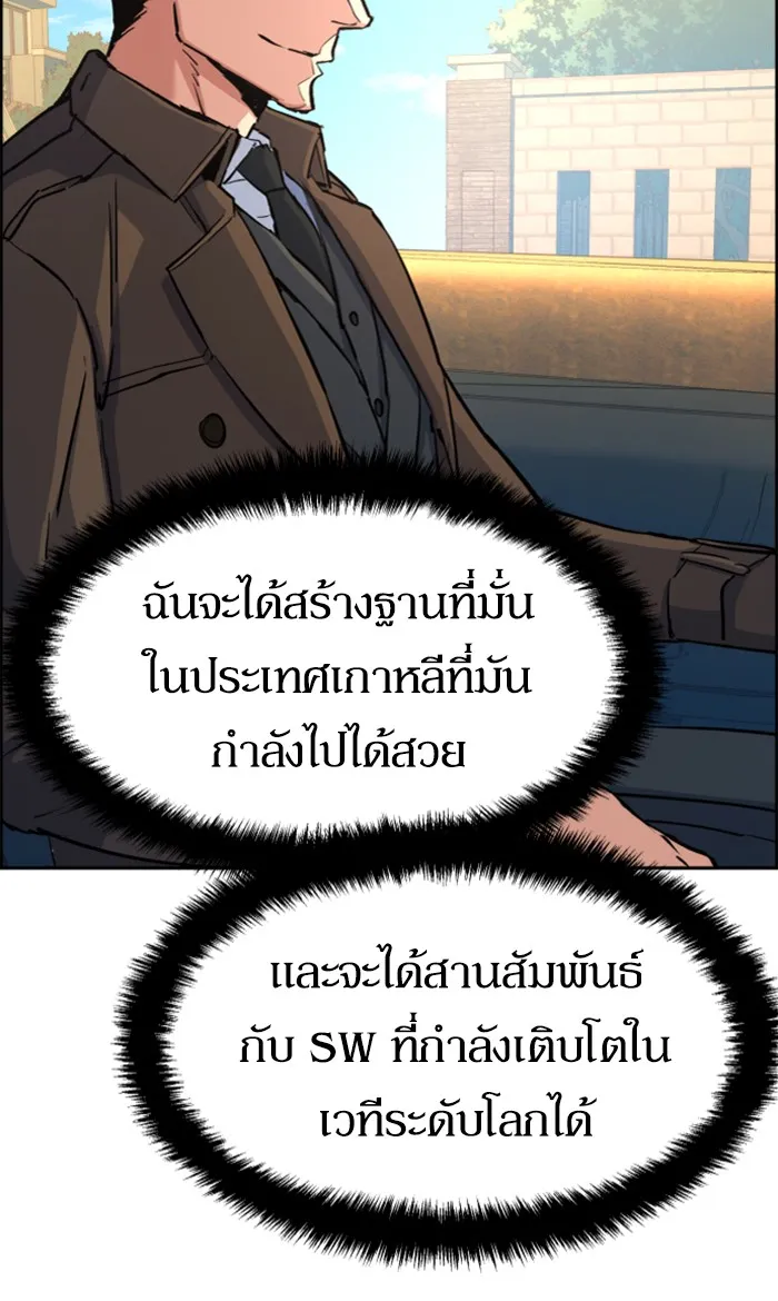 พี่ชายสายบอดี้การ์ด ตอนที่ 90 รูปที่ 31