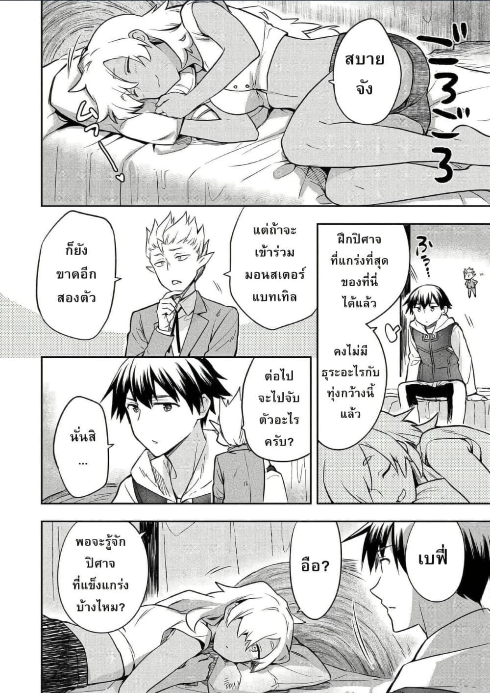 Manga-lc-com อ่านมังงะ อ่านการ์ตูน ออนไลน์ ฟรี Mushoku No Eiyuu Betsu Ni Skill Nanka Iranakatta Ndaga ตอนที่ 1 2 3 4 5 6 7 8 9 10 11 12 13 14 ฟรี ไม่มีโฆษณา Manga-lc - อ่าน มังงะ อ่าน การ์ตูน ออนไลน์ อ่านมังงะ ฟรี