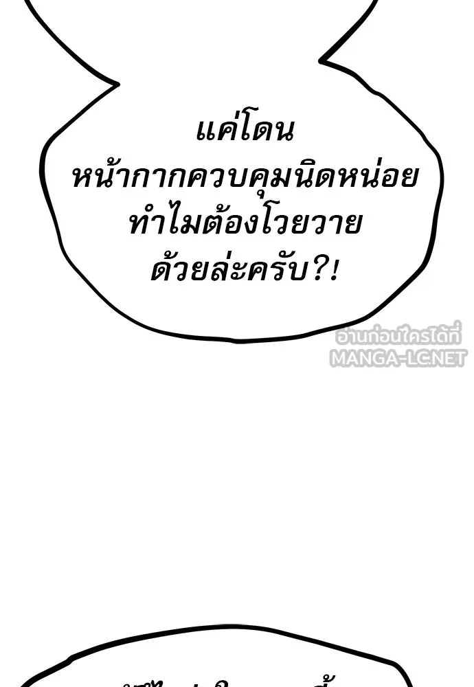 ก็อบลินเลเวล 999 ตอนที่ 22 รูปที่ 102