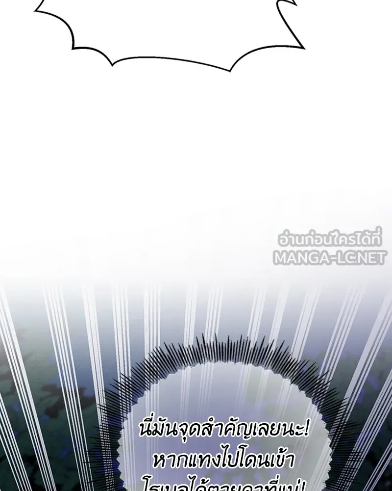 เจ้าหญิงคลั่งแห่งวังหลวง ตอนที่ 5 รูปที่ 48