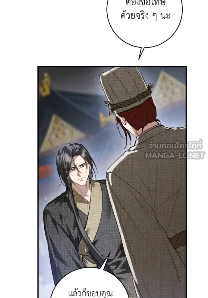 ยามหมาป่าทมิฬ ตอนที่ 48 รูปที่ 42