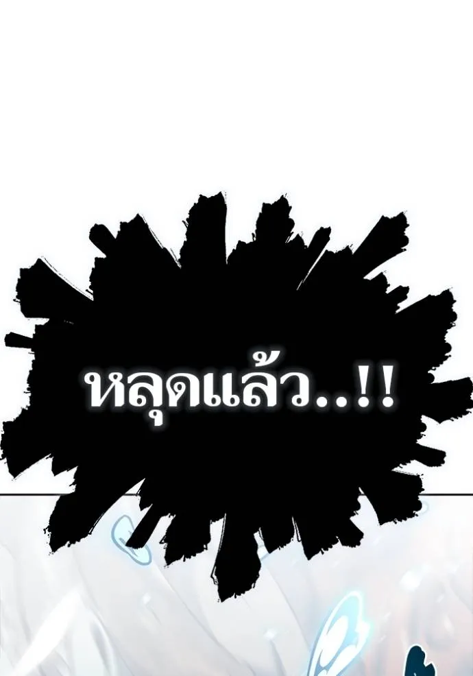 ทาวเวอร์ออฟก๊อด หอคอ ตอนที่ 636 รูปที่ 289