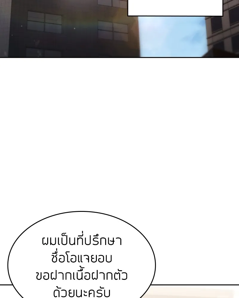 Clever Cleaning Life Of The Returned Genius Hunter ส_ดยอดฮ_นเตอร_สายคล_น ตอนที่ ตอนที่ 86 รูปที่ 122