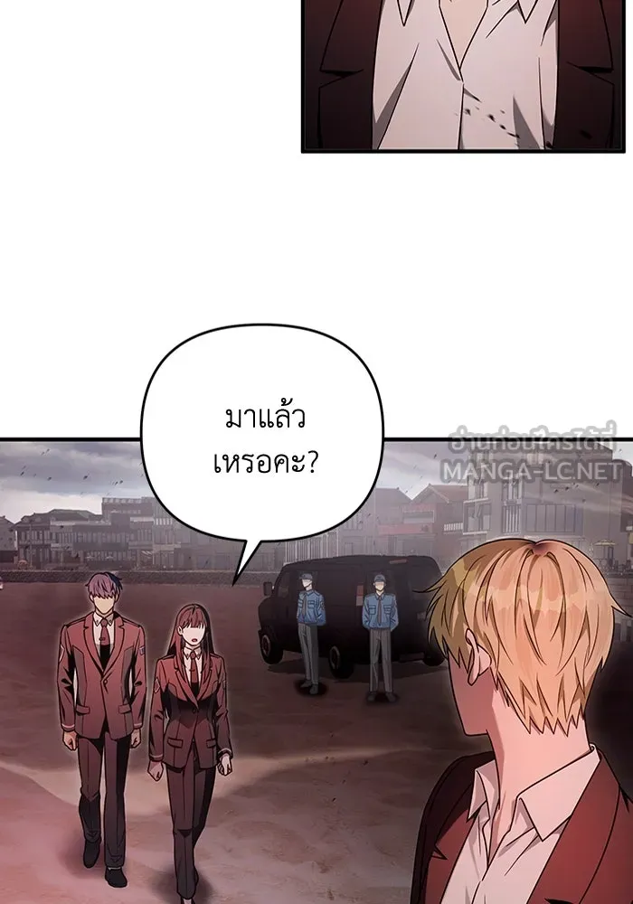 เชื่อเถอะ ฉันเป็นฮันเตอร์ห่วยแตก ตอนที่ 29 รูปที่ 78