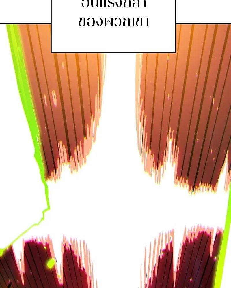 Player ตอนที่ 180 รูปที่ 140