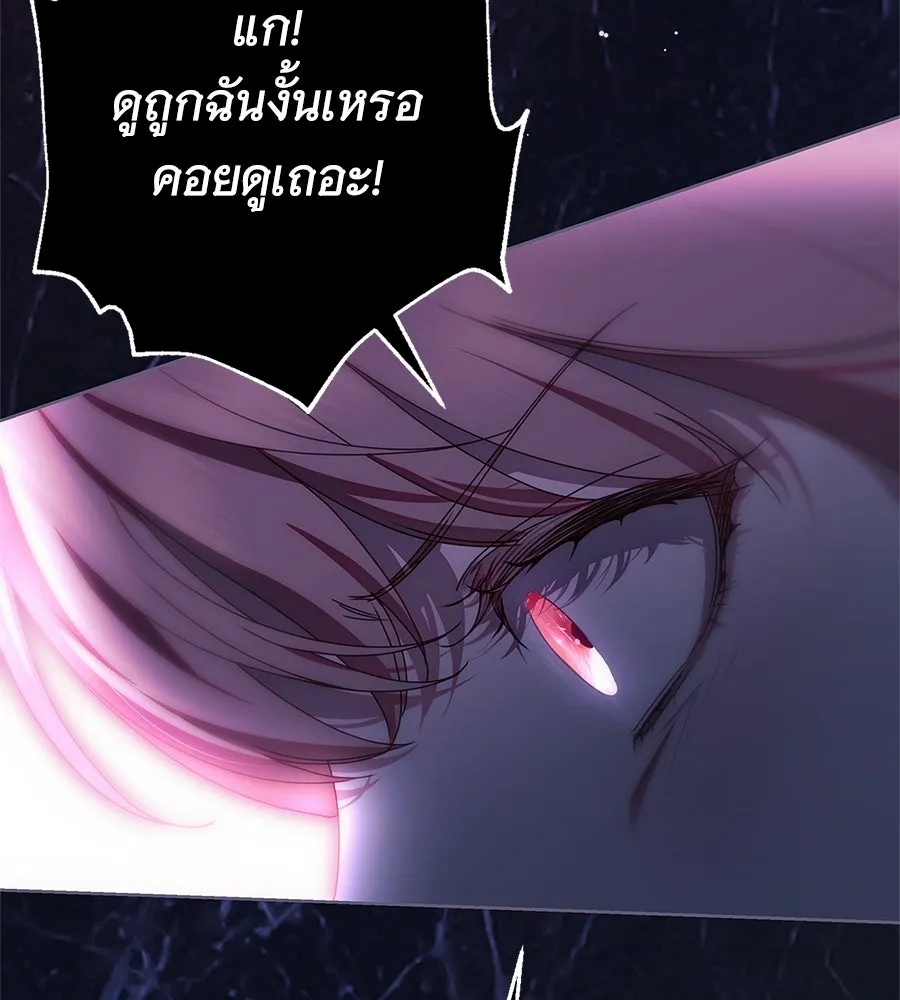 สาว(ลับ)ใช้ของท่านเคานต์ตาบอด ตอนที่ 50 รูปที่ 80