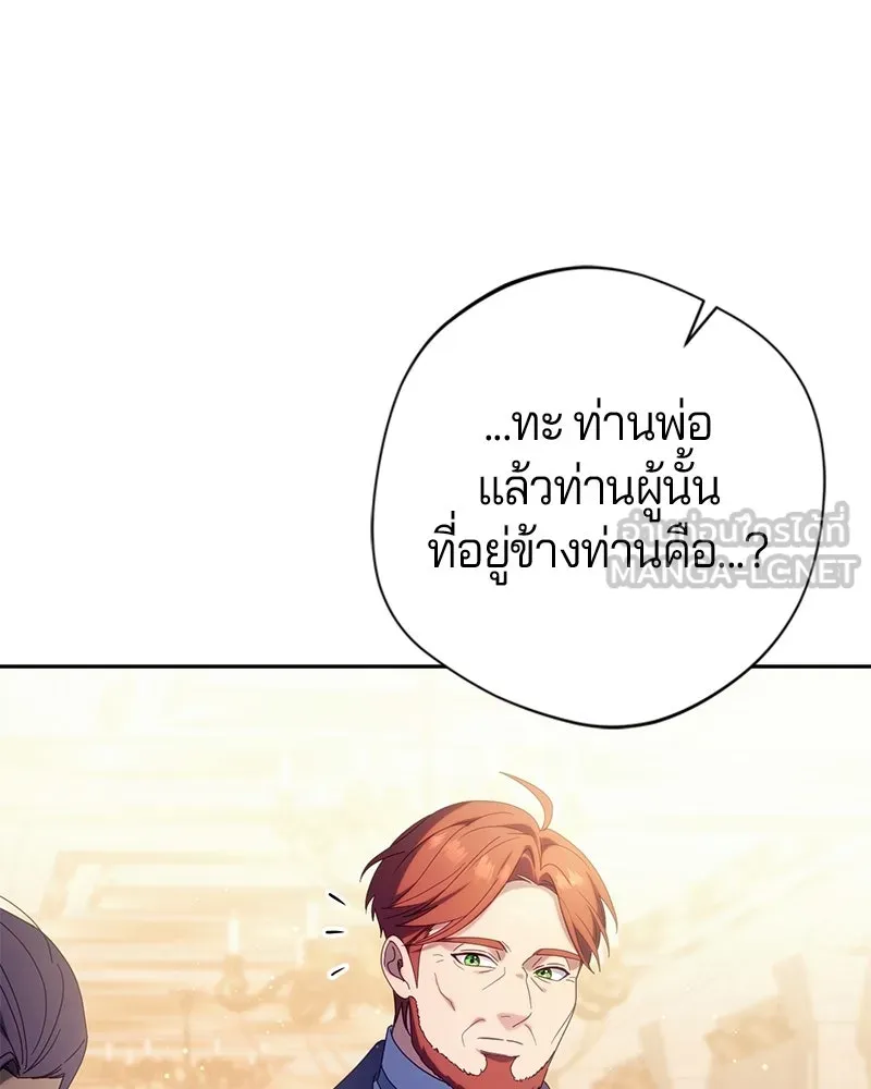 ถ้าเป็นนางร้าย ขอตายดีกว่า ตอนที่ 62 รูปที่ 51