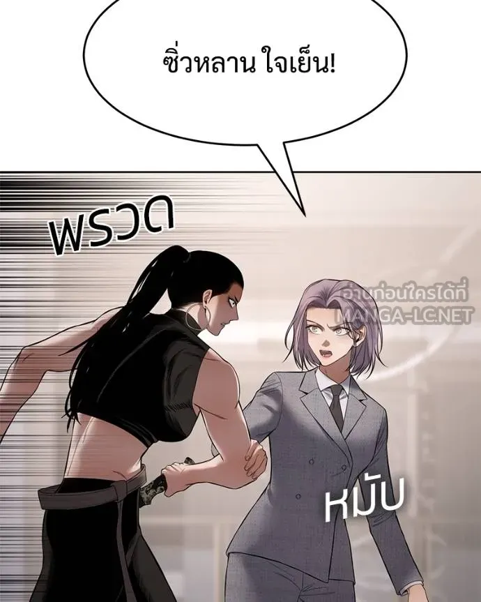 Baek XX ตอนที่ 116 รูปที่ 120