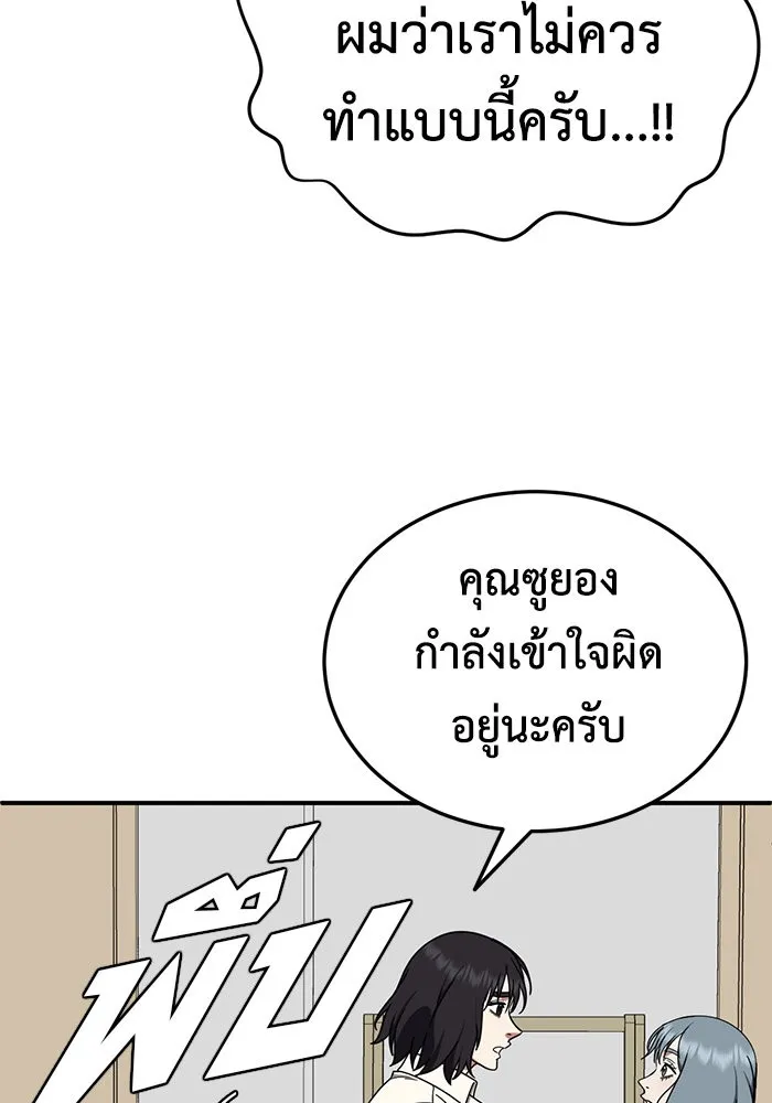 ช่วยเปลี่ยนฉันที ตอนที่ 179. คโยแทฮี 19 รูปที่ 65