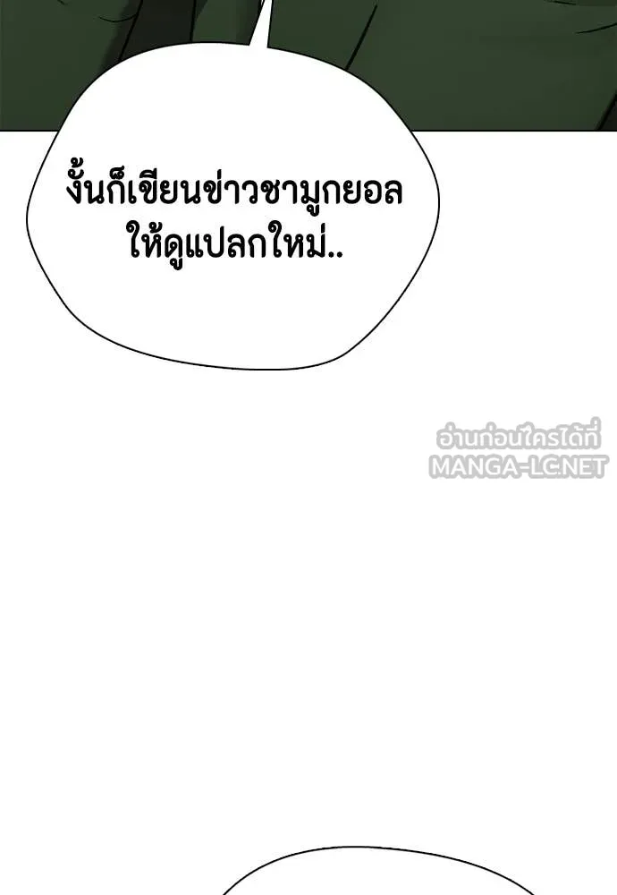หมาหัวเน่า ตอนที่ 146 รูปที่ 25
