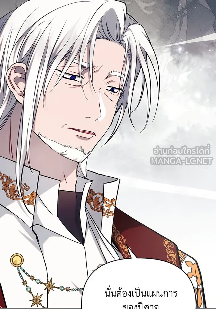 แอชสตาร์ต ตอนที่ 73 รูปที่ 9