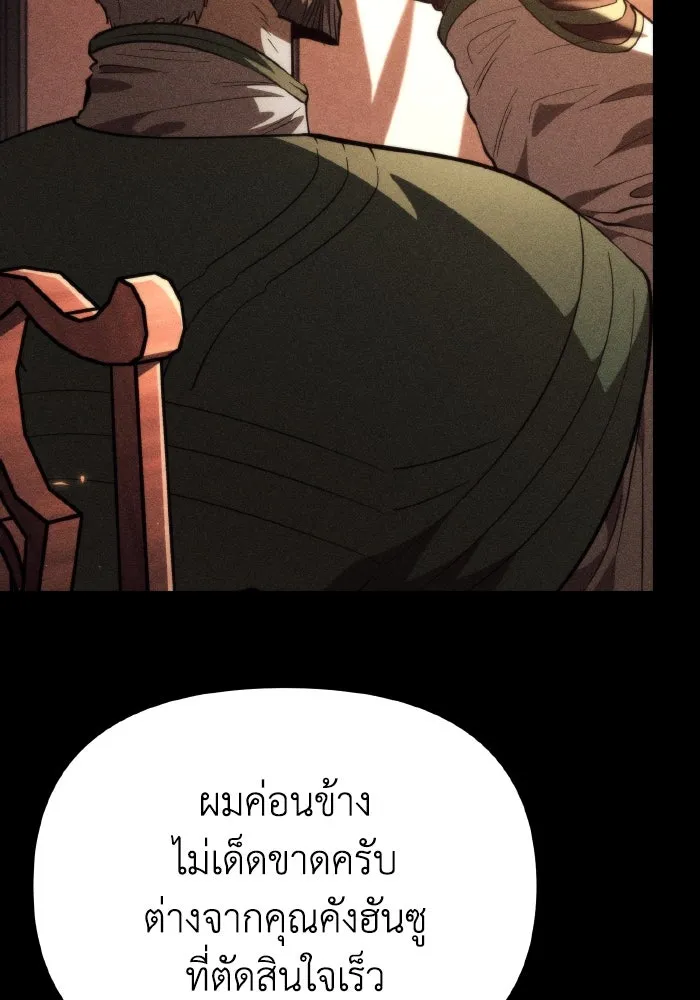 การแข่งขันของผู้เกิดใหม่ ตอนที่ 78 รูปที่ 154