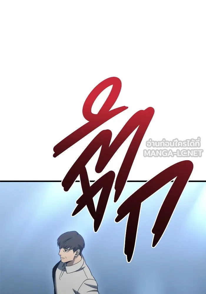 โกดังลับหลังโลกแตก ตอนที่ 26 รูปที่ 132